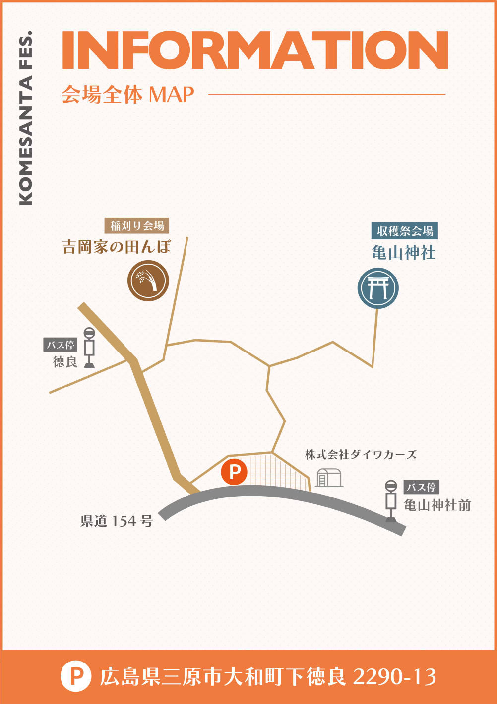 会場全体マップ
