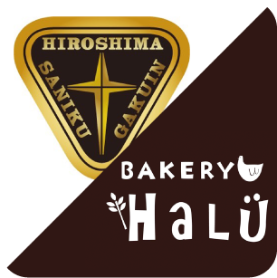 三育学院✕BAKERY HaLÜ